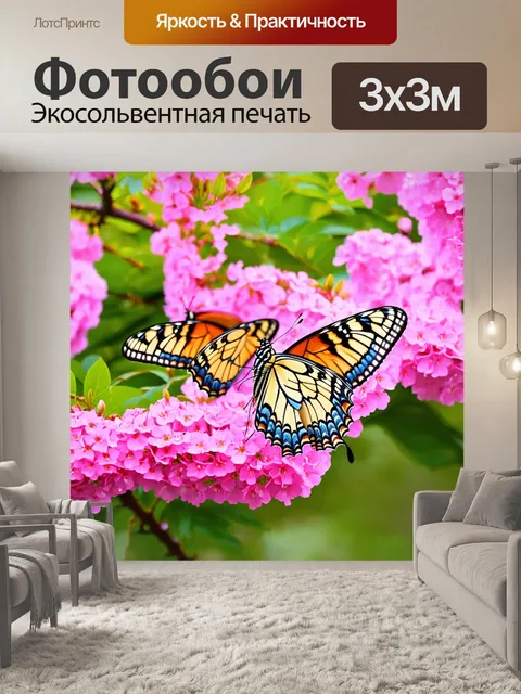 Фотообои с ветками розового кустарника, где распустившиеся цветы создают живописный фон для грациозных бабочек