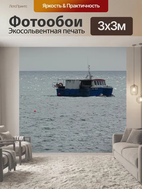 Фотообои Лодка в море