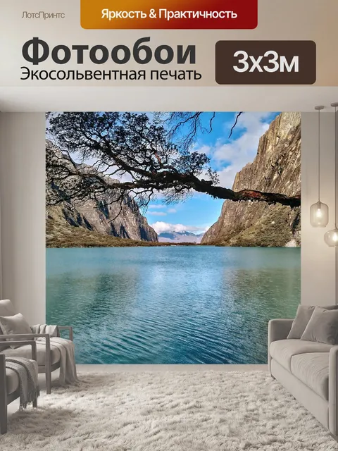Фотообои Вода