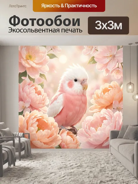 Фотообои Розовый попугай среди цветов