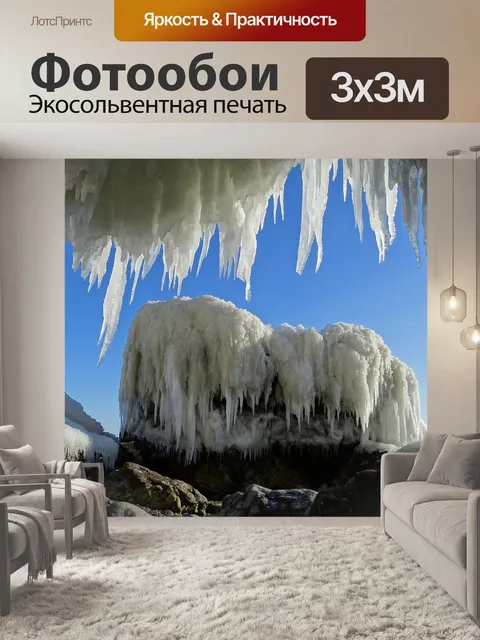 Фотообои Море