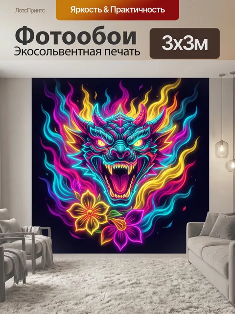 Фотообои Огненный дракон с цветком лотоса