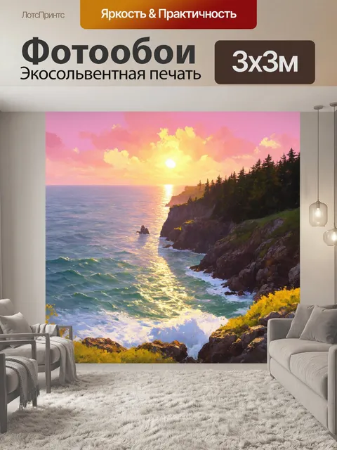 Фотообои англия: море, омывающее скалистый берег с утёсами, на фоне которых развевается буйный зелёный лес