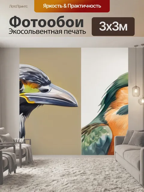 Фотообои птицы масло