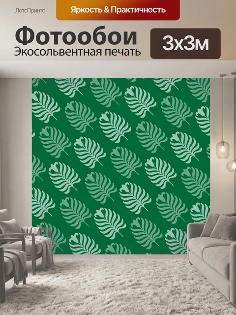 Фотообои Пальмовых листьев узор фона