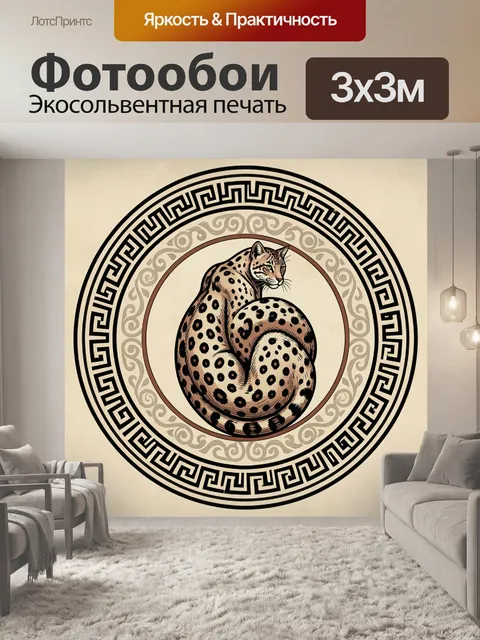 Фотообои Пятнистые кошки в круглом медальоне