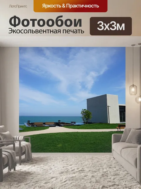 Фотообои Город