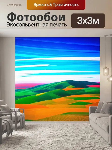 Фотообои пейзаж, где холмы и поля созданы из графиков и алгоритмов, с небом, раскрашенным строками кода, оформлено в…