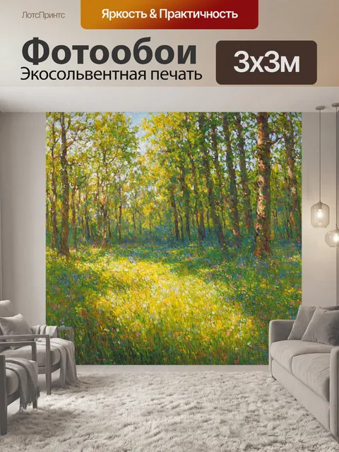 фотообои лес в стиле камиль писсарро
