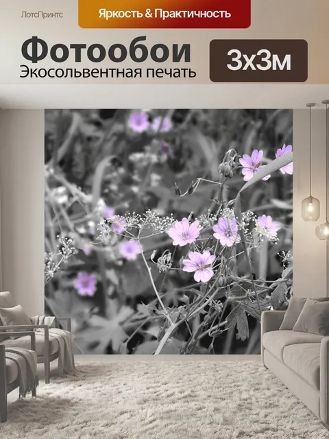 Фотообои Цветы