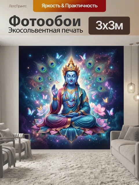Фотообои Божественное существо в космосе