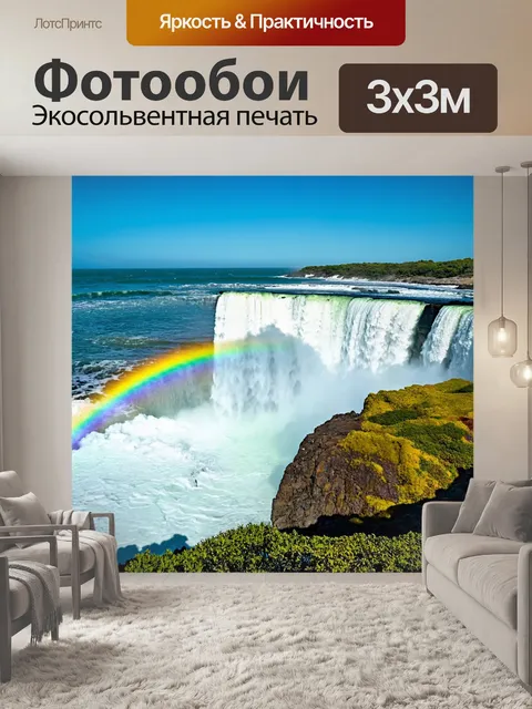 Фотообои море в стиле люминизм, где водопад устремляется в океан, создавая радугу в брызгах