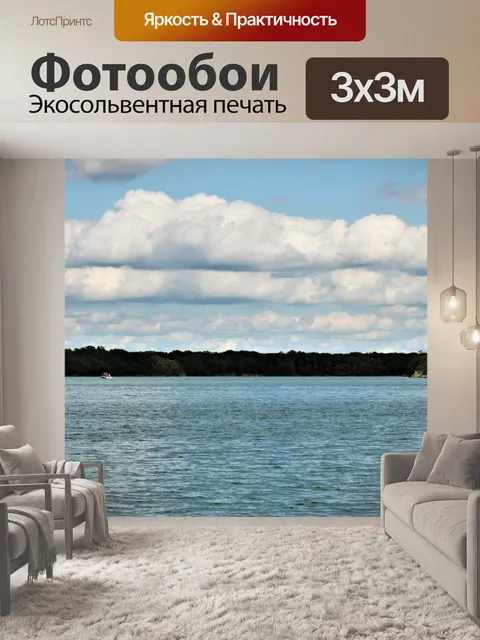 Фотообои Голубое озеро и пухлые облака
