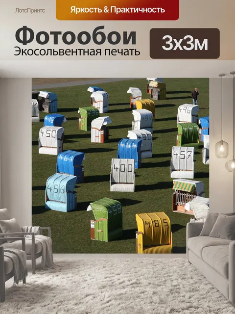 Фотообои Пляж