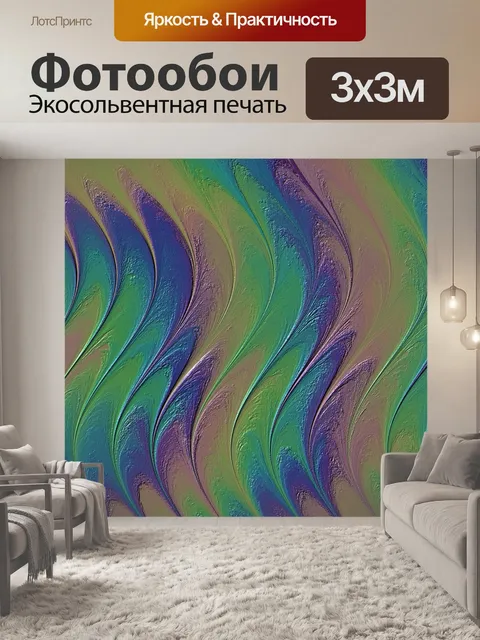 Фотообои Текстура