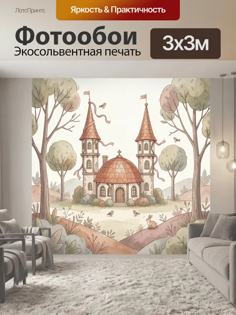 Фотообои Сказочный лесной замок с башнями