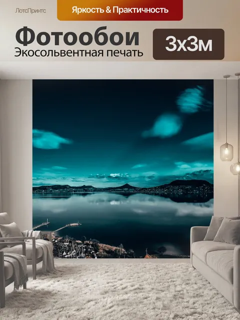 Фотообои Небо