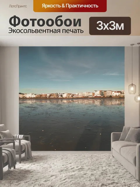 Фотообои Пляж