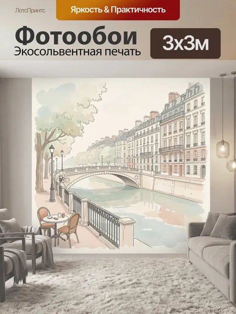 Фотообои Уютная набережная с мостом