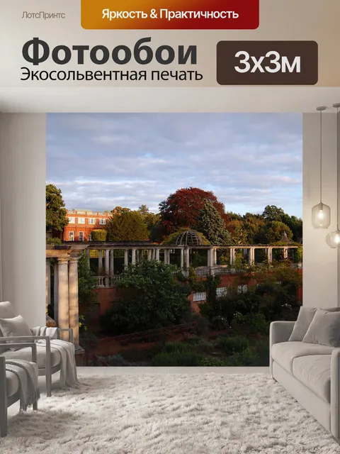 Фотообои Лондон