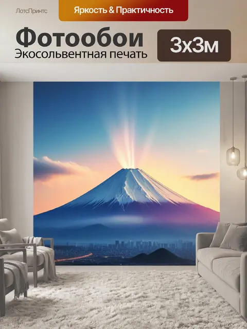 Фотообои пейзаж с фудзиямой