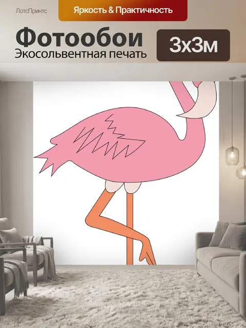 Фотообои Флейм