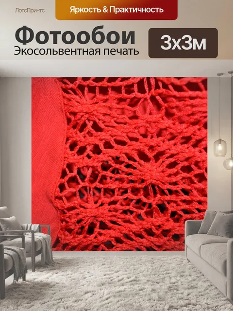 Фотообои Красным узором Красочный фон