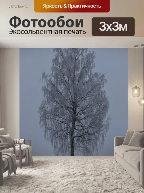 Фотообои Дерево