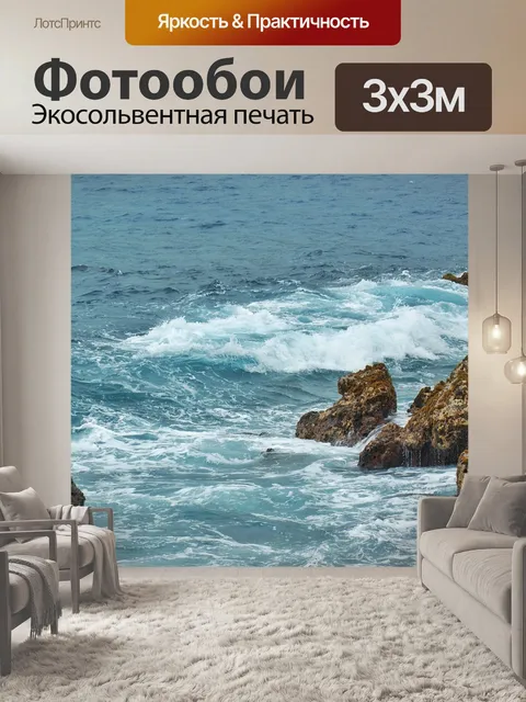 Фотообои Вода