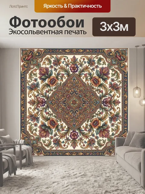 Фотообои Классический цветочный медальон орнамент