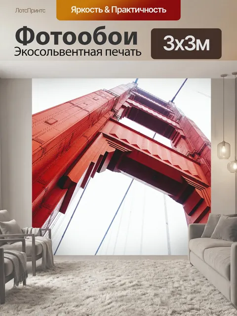 Фотообои Мост золотые ворота