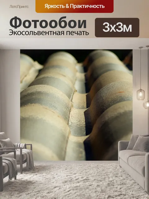 Фотообои Плитка