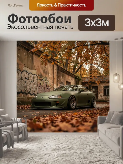 Фотообои Низкий спортивный Toyota Supra Mk4 в матово-оливковой окраске с широкими колесами и заниженной посадкой