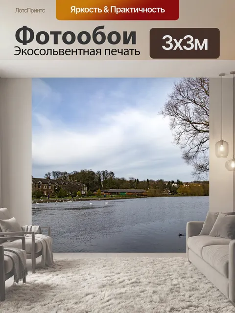 Фотообои Река Уорф в Otley