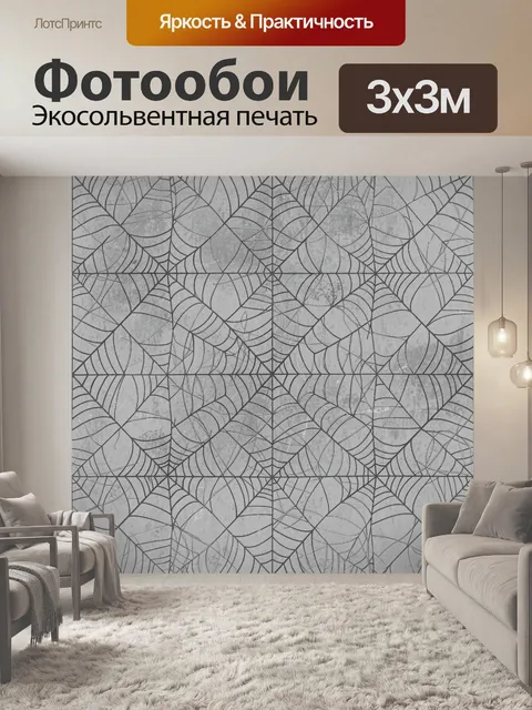 Фотообои Графический узор из переплетённых листьев
