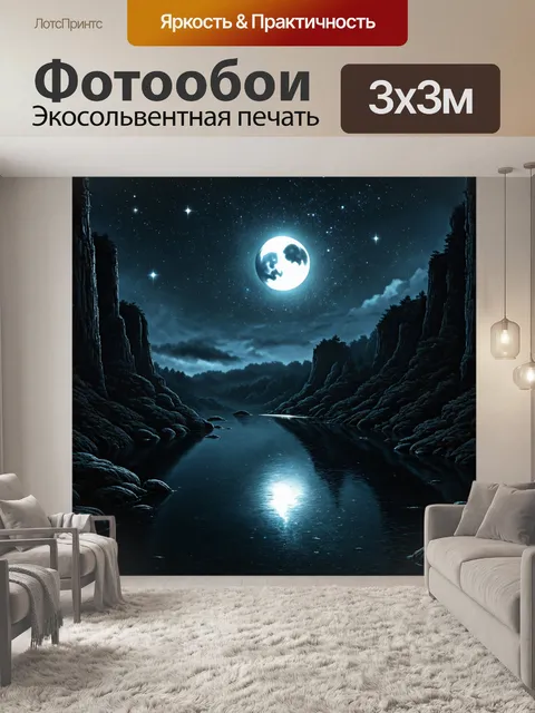 Фотообои абстракция в стиле тёмное фэнтези: таинственное озеро с черной водой