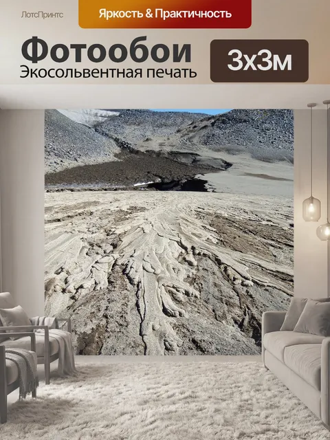 Фотообои Узор