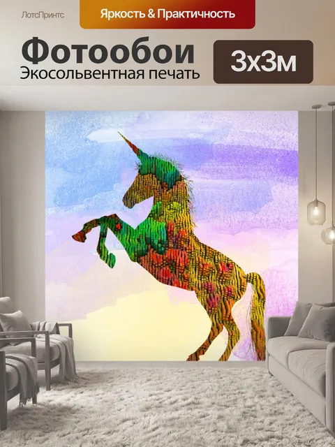 Фотообои Лошадь единорога Волшебное животное