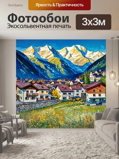 Фотообои город в стиле пьер-огюст ренуар, шале в альпийском городке, окруженном горами