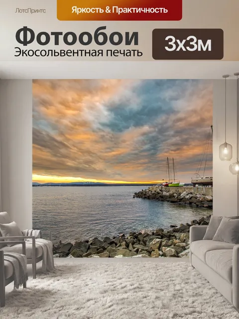 Фотообои Вода