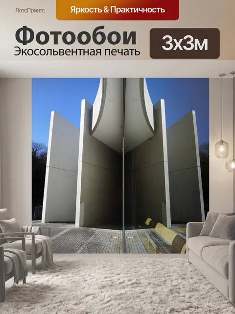 Фотообои Зеркало