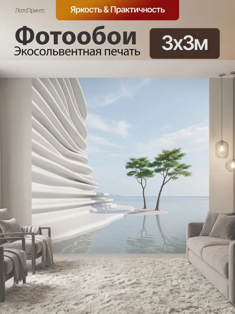 Фотообои Футуристическая белая архитектура у воды