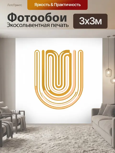 Фотообои Абстрактный геометрический узор линий