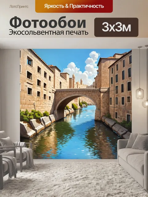 Фотообои мост через древнюю реку