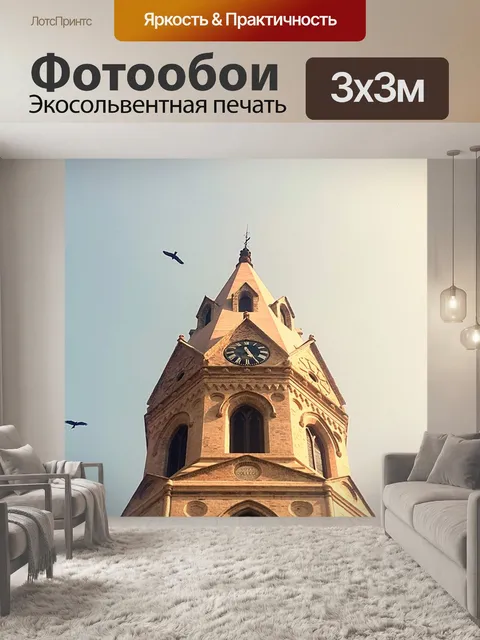 Фотообои Правительство лахоре колледж