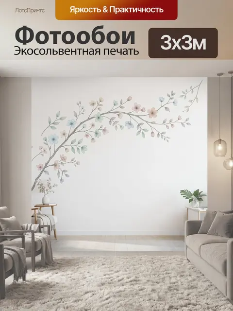 Фотообои Цветущая ветвь на светлом фоне