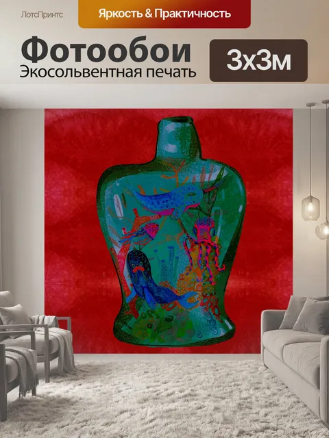 Фотообои Существа океана в банке