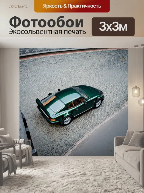 Фотообои вид сверху на спортивную машину в старинном городке с мощеными улицами