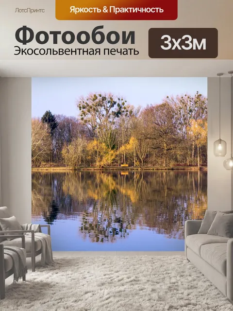 Фотообои Деревья