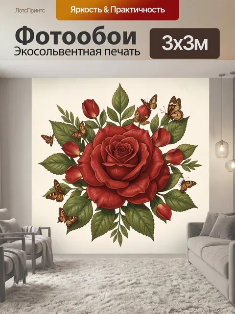 Фотообои Бордовая роза с бабочками